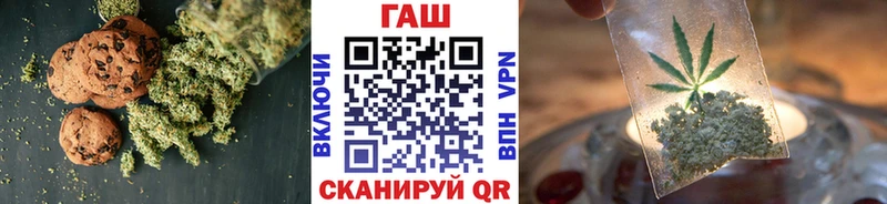 наркошоп  Заозёрск  Печенье с ТГК конопля 