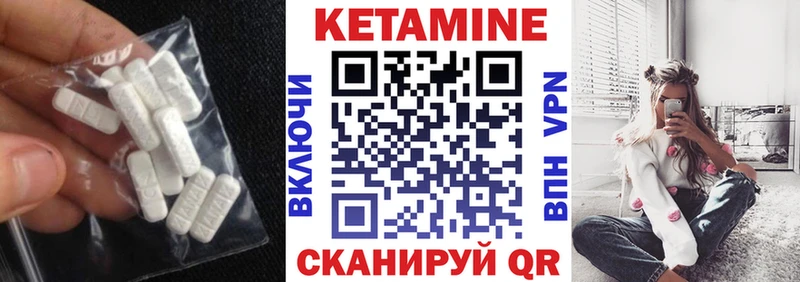 Кетамин ketamine Заозёрск