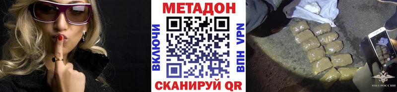 Метадон methadone  Заозёрск 